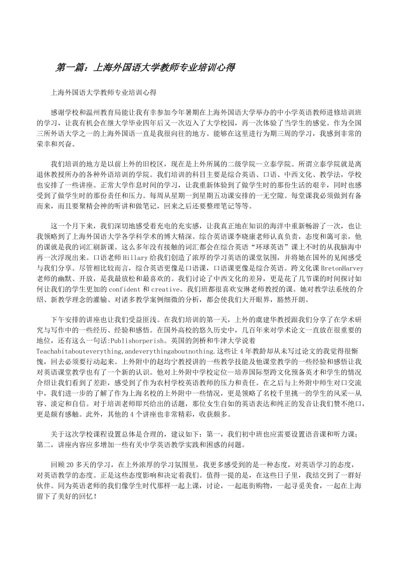 五、一点心得