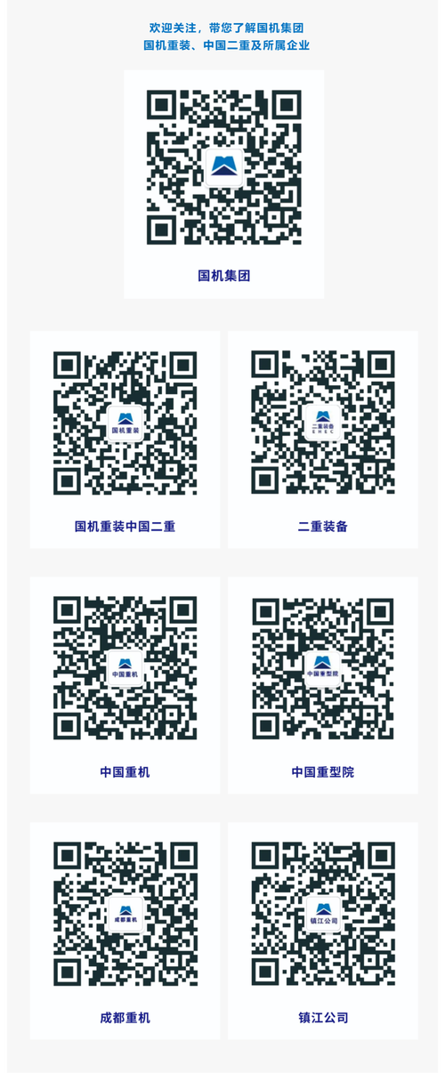工业产品数字护照二维码扫描界面