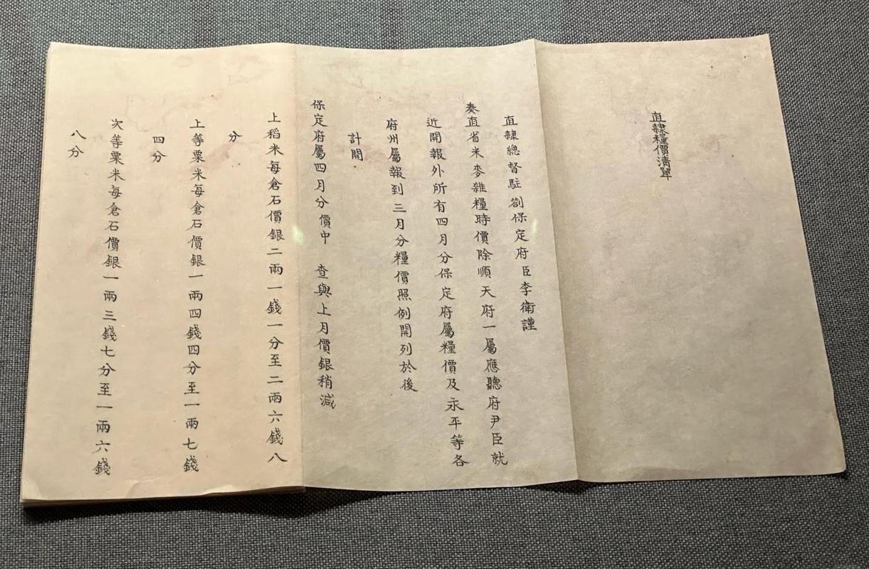 清代刑部秋审公文手写原件