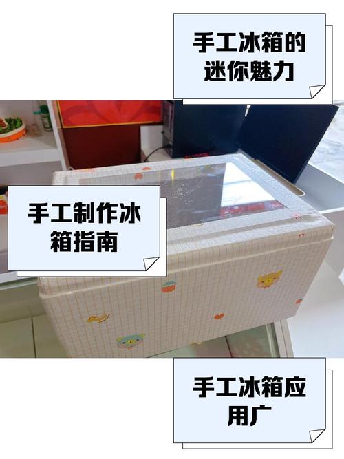 普通家庭冰箱用纸盒做预制食材分隔的实景图