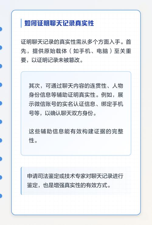 手机聊天记录截屏证据固定公证示例