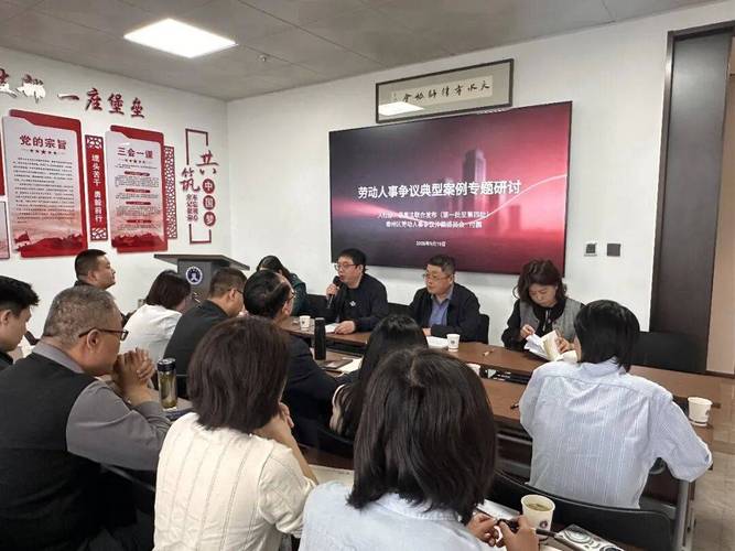 北京劳动争议案件律师举证研讨办公场景
