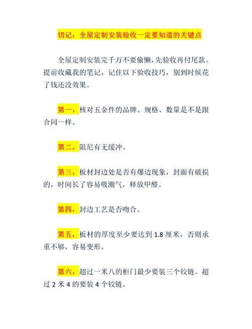 安装与验收:这些细节决定伸缩家具寿命