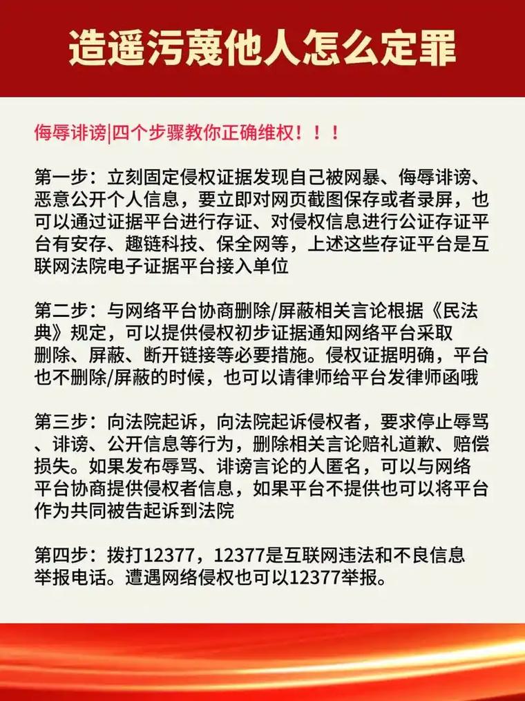 网络谣言侵权案件法院判决书公示页