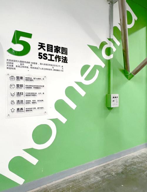制造车间墙面员工改进便签墙