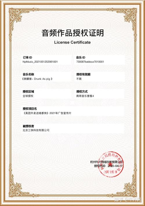 短视频平台音乐库版权授权标注模糊截图