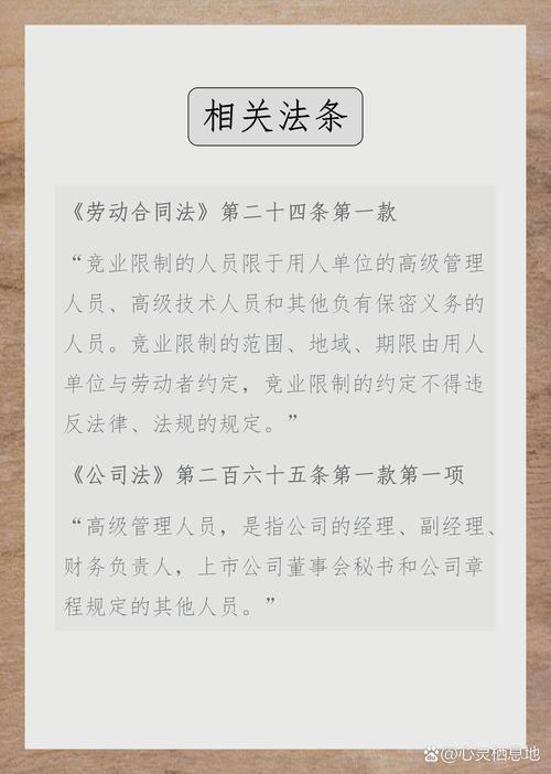 北京劳动法律师团队讨论竞业限制案件