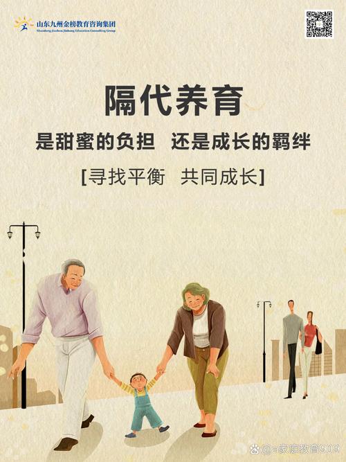 三个能直接落地的隔代育儿相处技巧