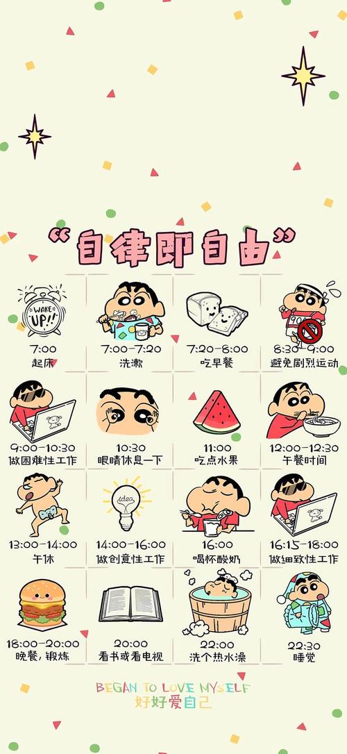 偶尔打乱作息不用慌，这么拉回正轨就行