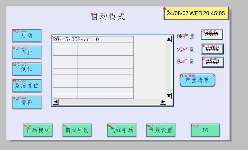 工业软件SBOM自动扫描工具操作界面