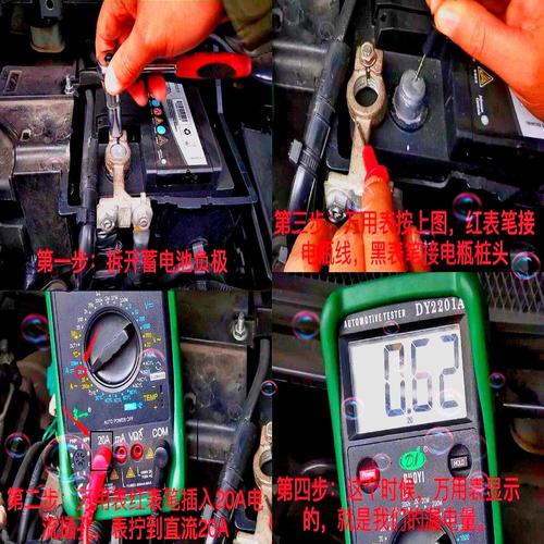 汽车电瓶休眠后漏电检测接线图