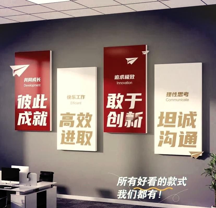 企业办公区墙面张贴的烫金价值观标语海报