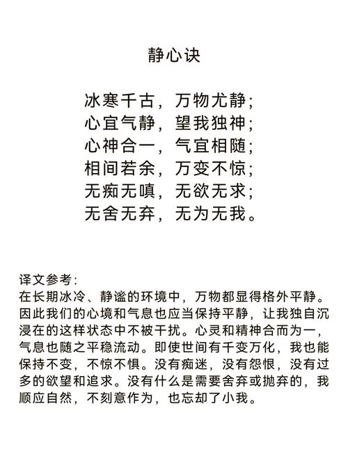 我的“五分钟速成静心法”
