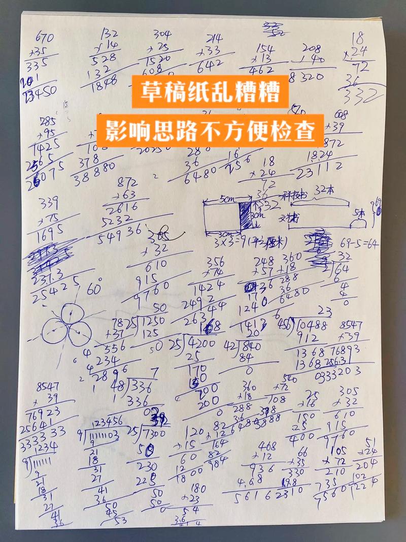 利用草稿纸回溯解题思路示意图