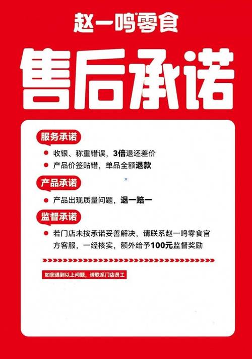 售后不是口号,是明码标价的承诺