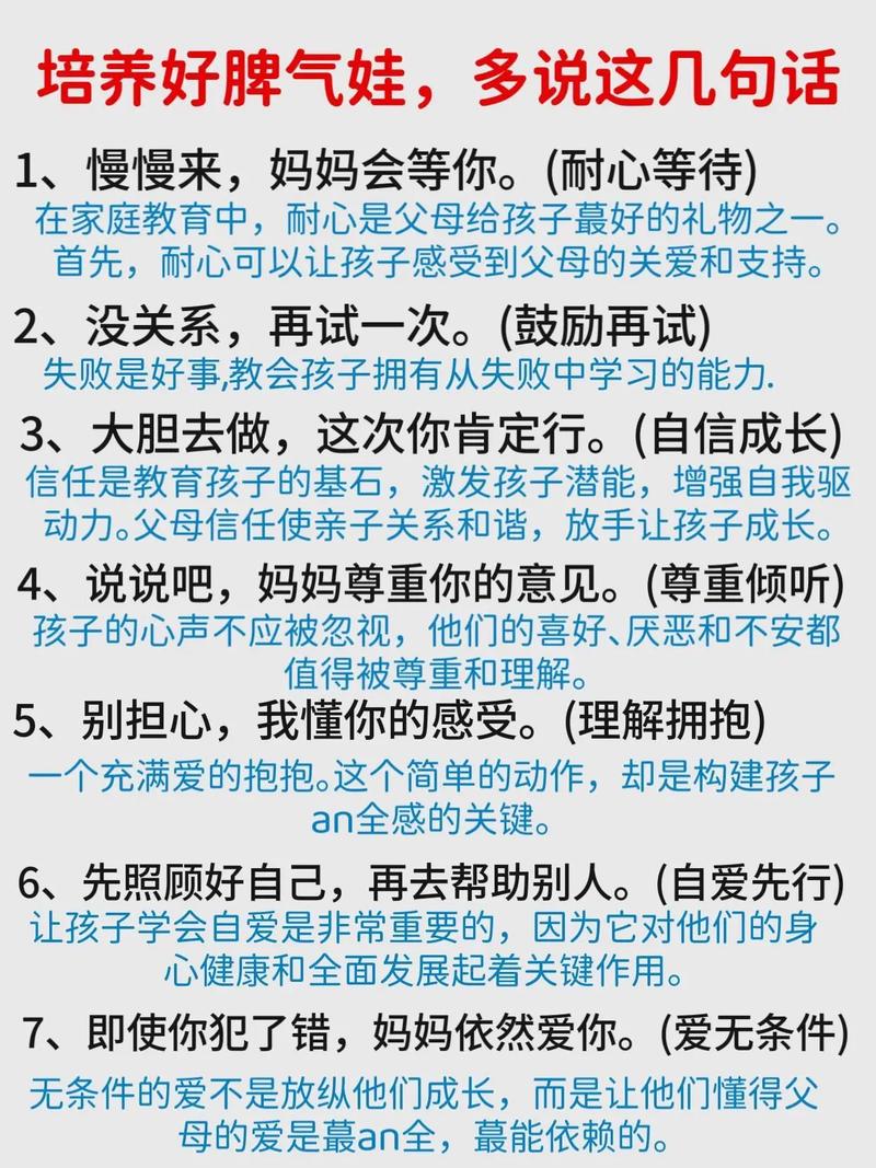 高质量陪伴的秘诀：少教多听，少动嘴多动情