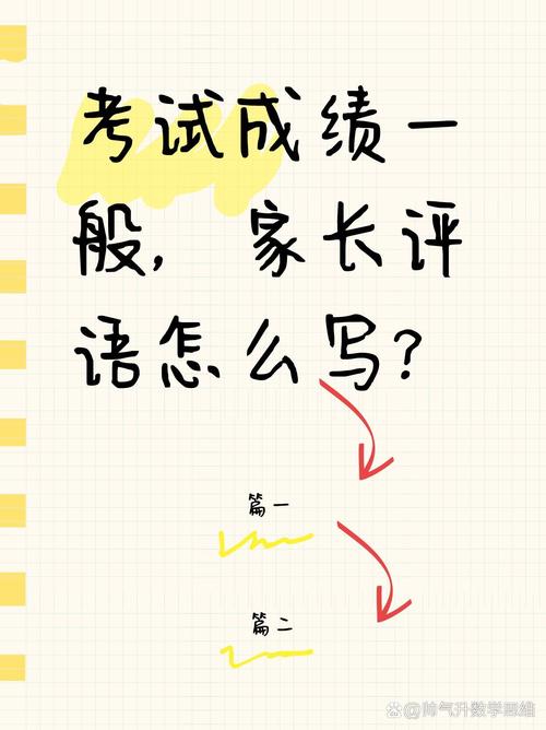 考试评价：不能再只看冷冰冰的分数