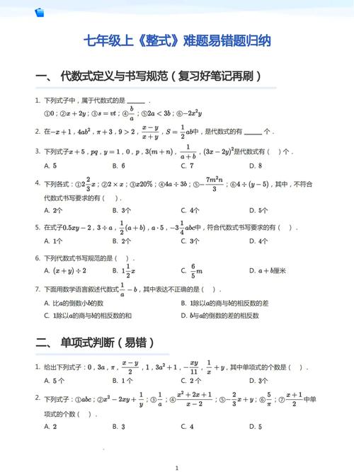 初中数学众数常见错误错题整理