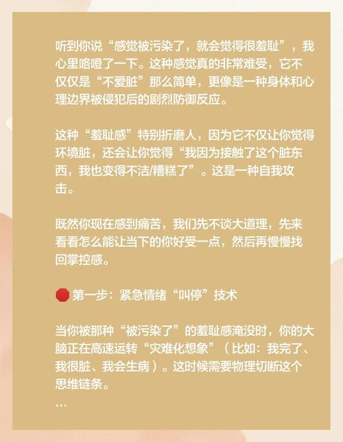 拆掉身体羞耻枷锁的阶梯方案