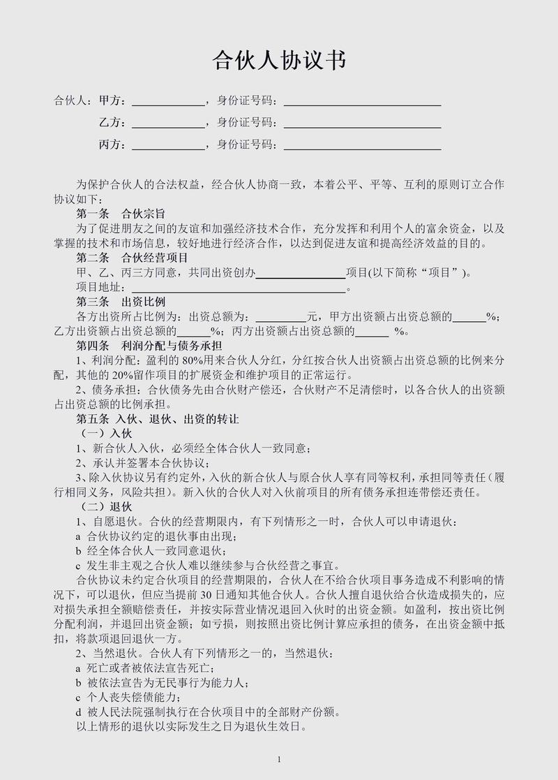 协议上必须写明的三件事