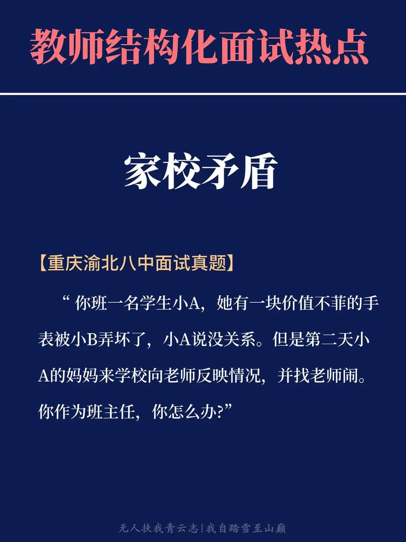 家校矛盾，莫怪法律条文多