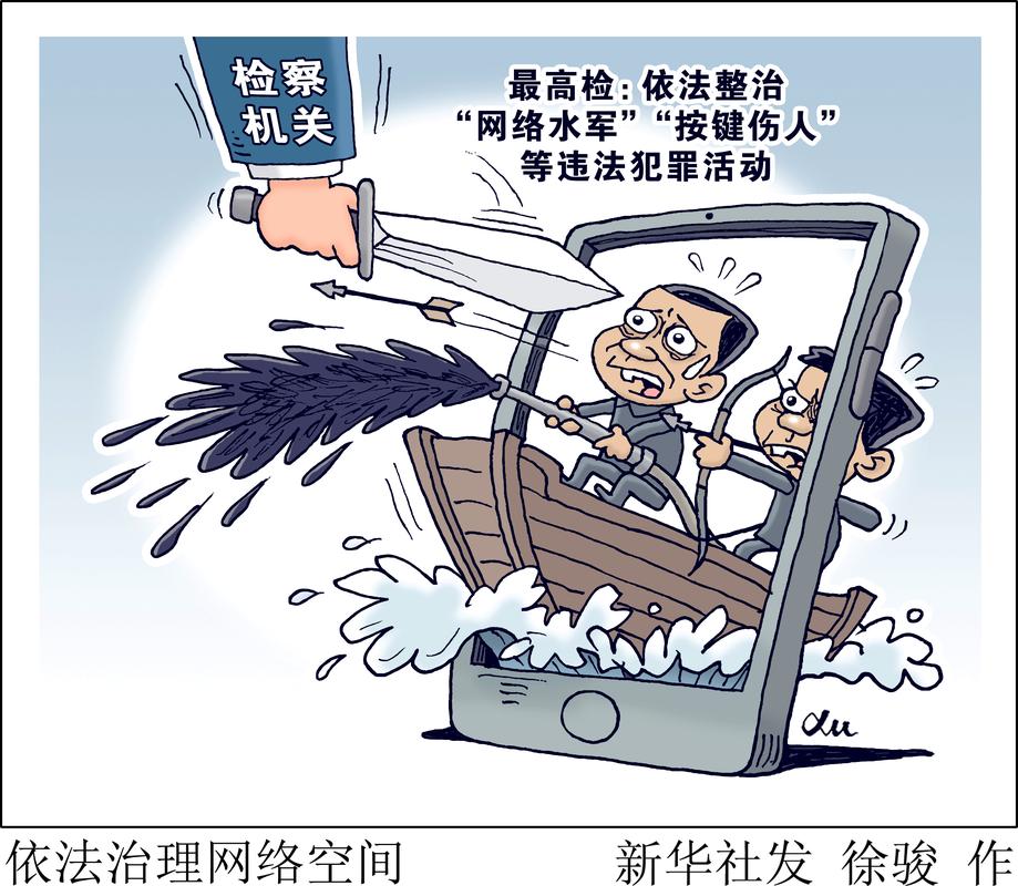 网络著作权的法律精准画像