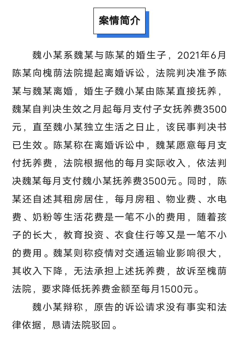 他们用'净收入'把你的抚养费算没了