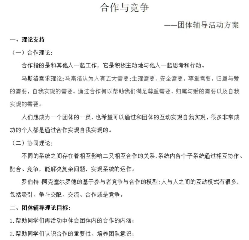 实操话术:从“帮我”到“共赢”的转变