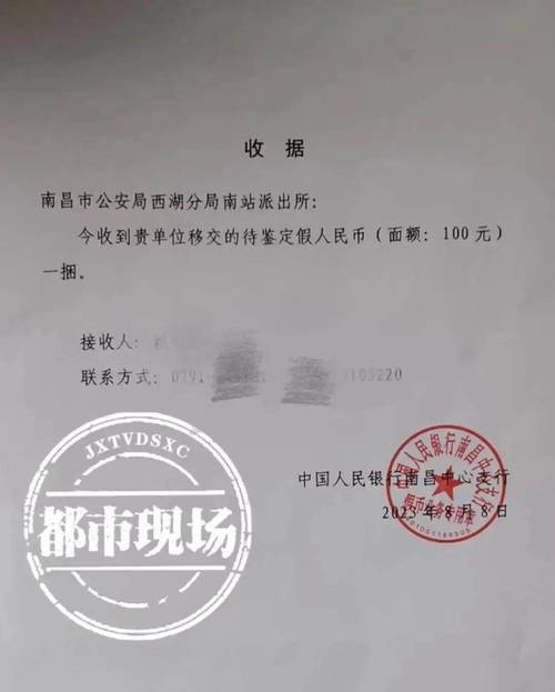 警方收缴非法文物鉴定收据实拍