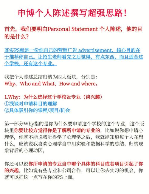 留学申请个人陈述修改前后对比