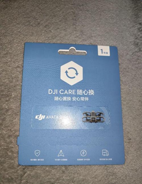 大疆DJI Care保障范围说明卡