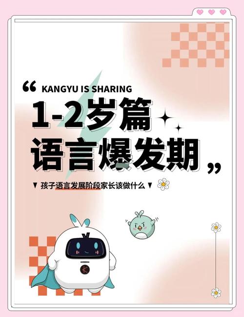 语言爆发期：从说不出到拦不住