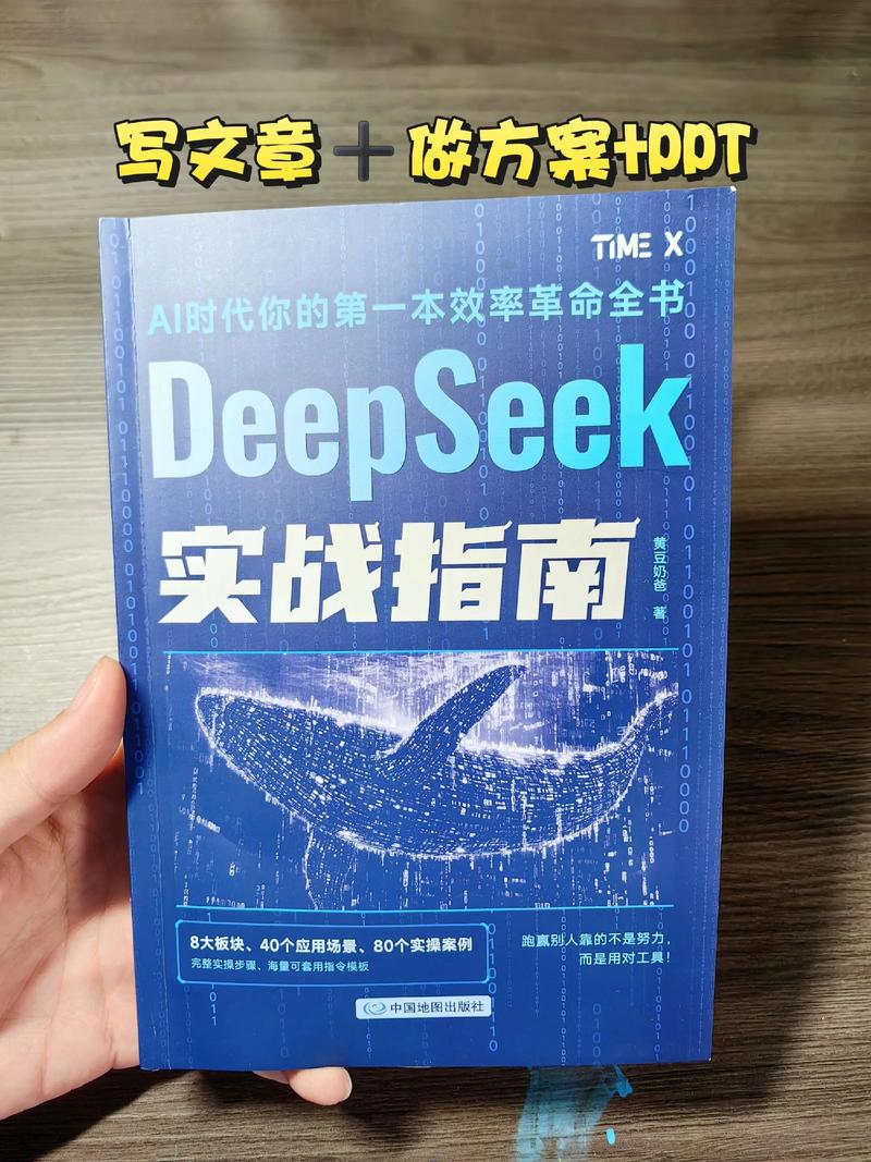 4. 到底怎么才能让DeepSeek搜到你？我给你点实操建议