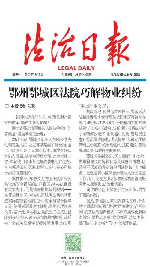 四、三步落地风控：从群聊到法庭