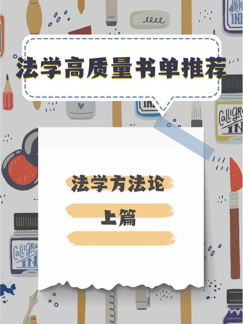 法律适用中的解释与漏洞填补