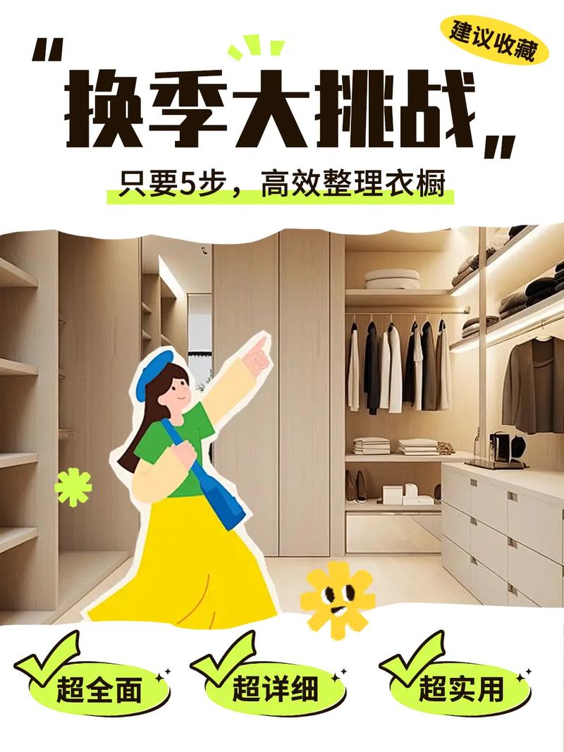 从衣橱下手,肉疼感最低