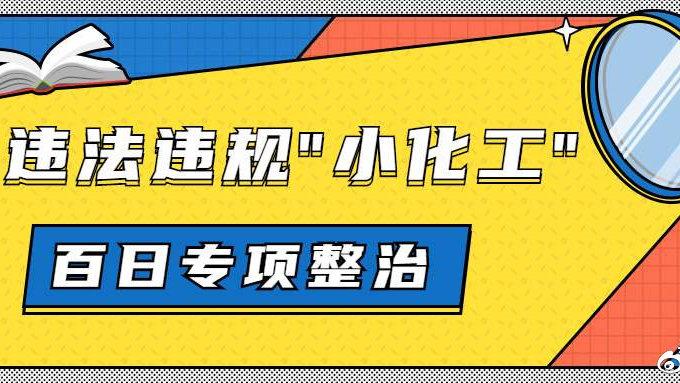刚发现被超范围用了，第一时间要做的三件事