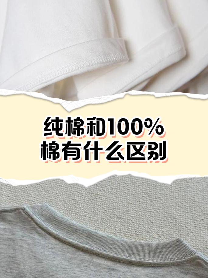 不同含棉量纯棉被子面料对比图