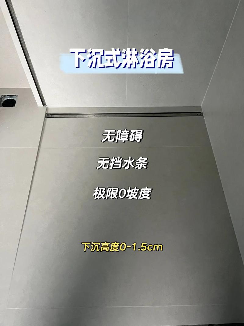 淋浴屏预埋挡水条施工现场