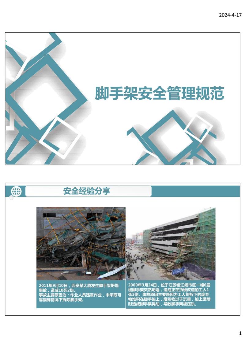 别做“监工”,做“脚手架”