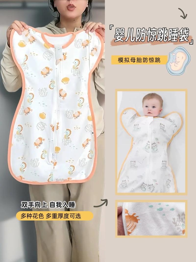 新生儿投降式防惊跳睡袋包裹图