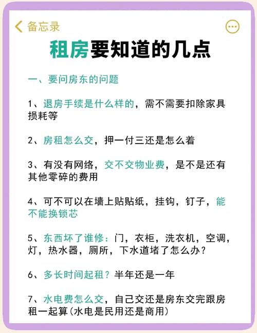 住宿和交通Tips:别踩坑