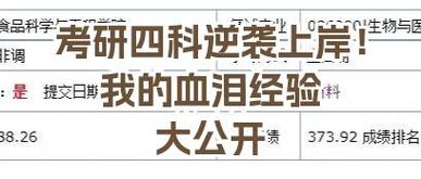 怎么选材才能不翻车？我的血泪经验