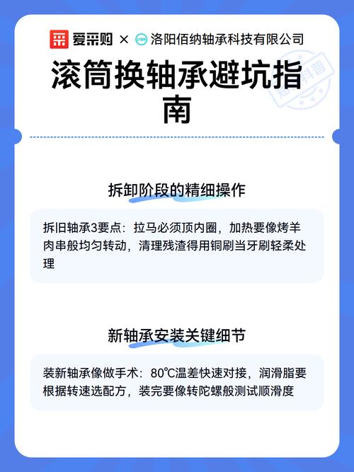 换轴承的坑别乱踩