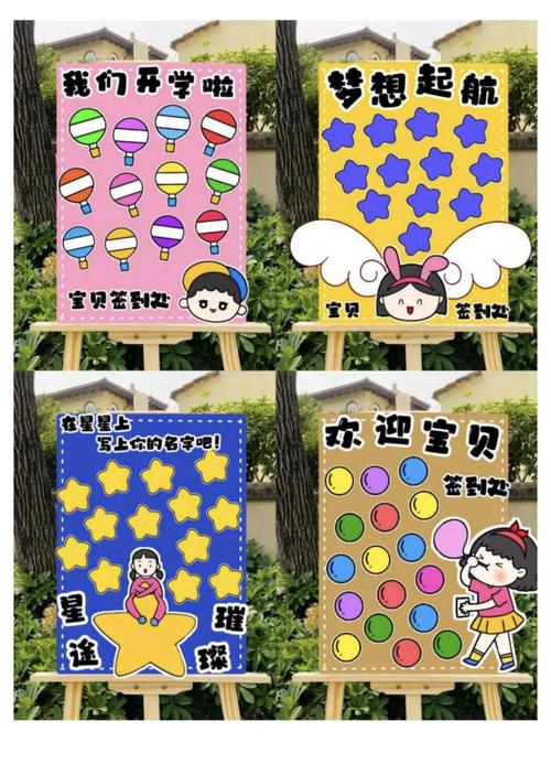 教室门口小学生情绪签到板实拍