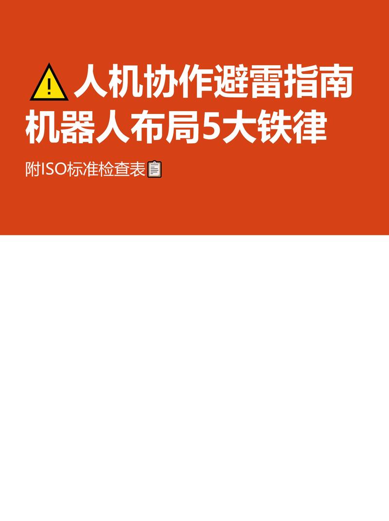 落地人机协作必须避开的三个坑