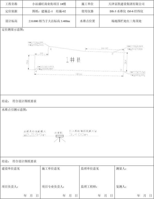 霉变防治服务进场前基线检测点位清单示意图