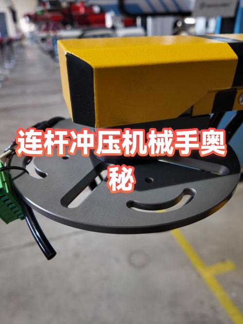 机械车间老师傅蹲在冲压机边检查连杆防尘套