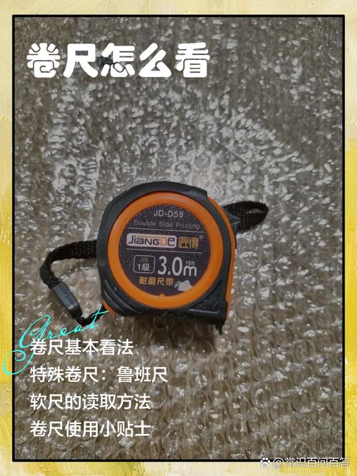 挑卷尺就看这几点,老工长的经验之谈