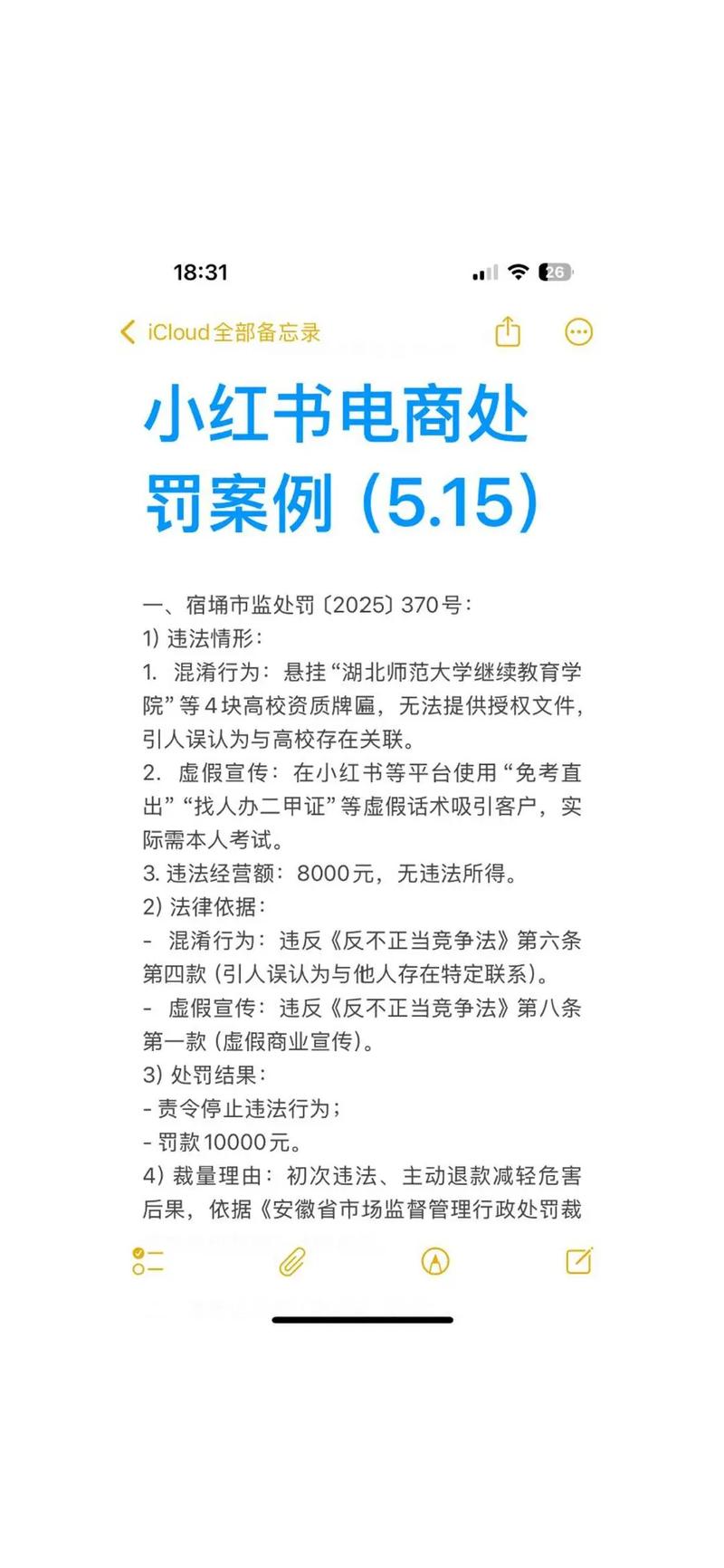 市场监管局虚假包装文案处罚公告实拍